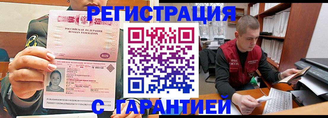 временная регистрация поиск в Торжоке