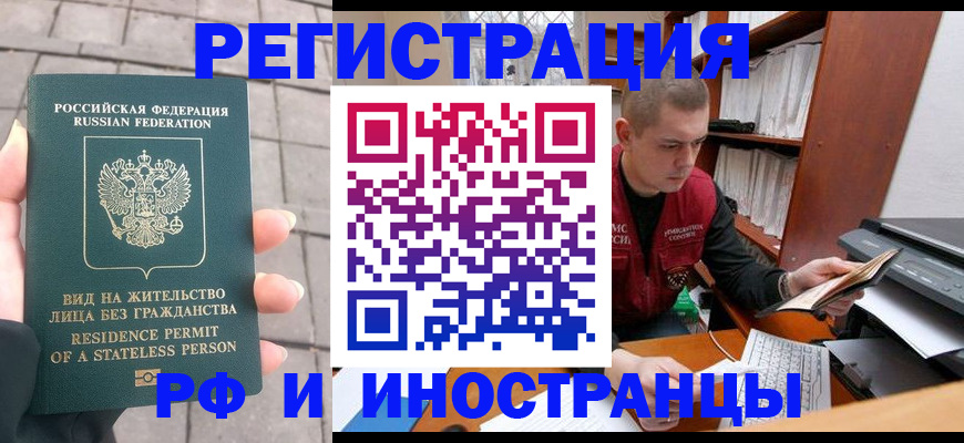 временная регистрация в квартире в Торжоке