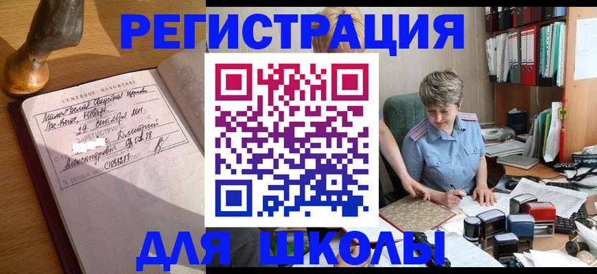 где прописаться в Торжоке