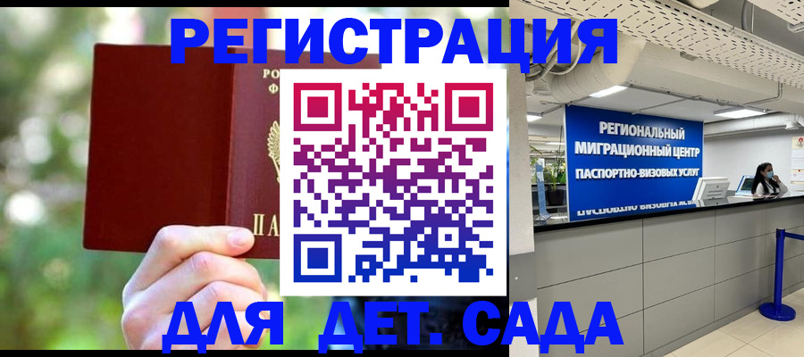 прописка в Торжоке